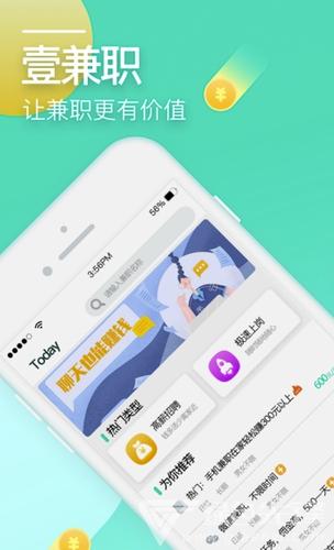 网上兼职聊天是聊什么的截图