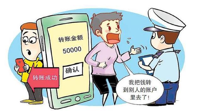 转错账了别着急一招教你找回