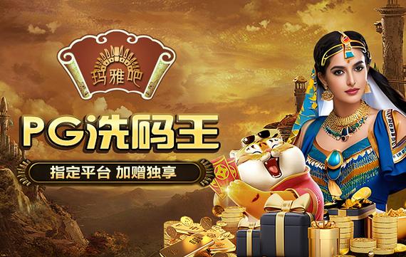 玛雅吧彩首页