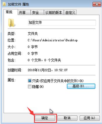 给文件夹加密缩略图