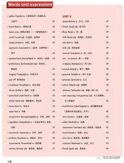 高中英语3500词汇表电子版截图
