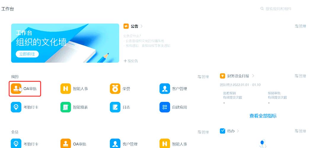 钉钉怎么请假申请 学生