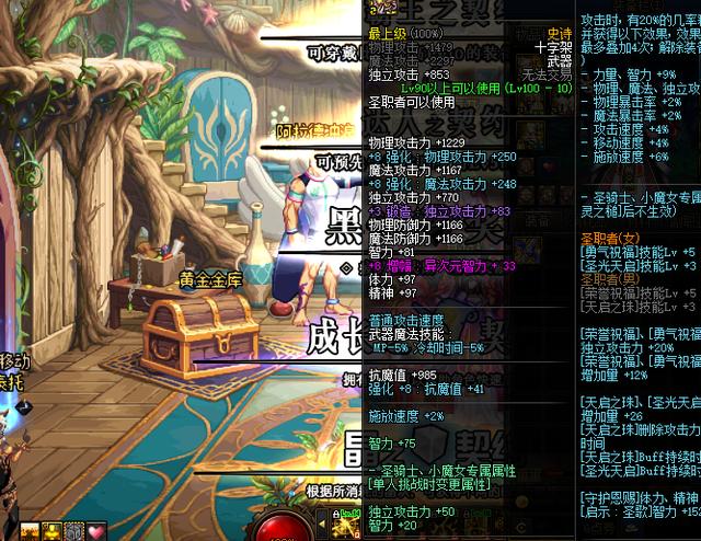 dnf哪些职业武器需要锻造