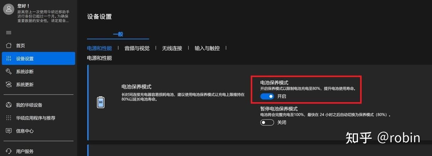 充电充到80就充不进了怎么办