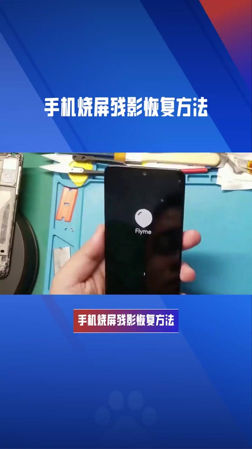 抖音手机残影修复方法游戏截图