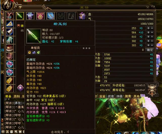 天龙八部手工武器