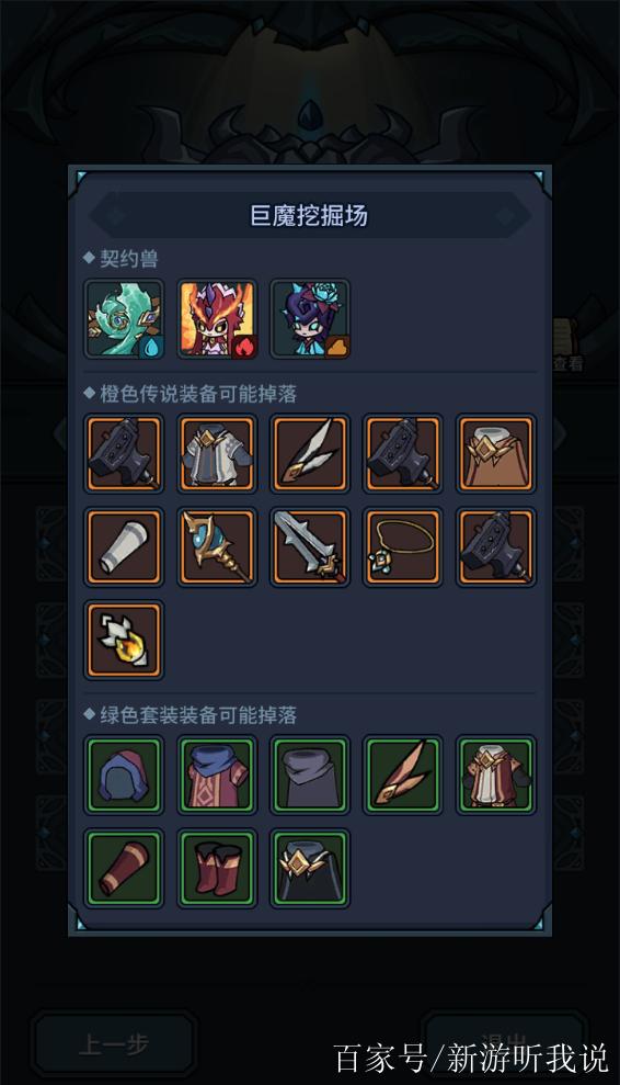 提灯与地下城内购破解版图标