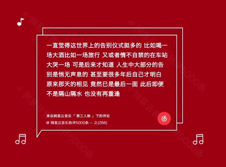 网易云热评哲理句子