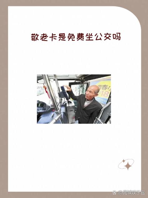 地铁老年卡乘车时间有规定吗