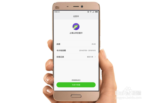 小米nfc公交卡缩略图