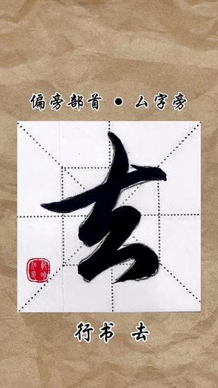去手写免费