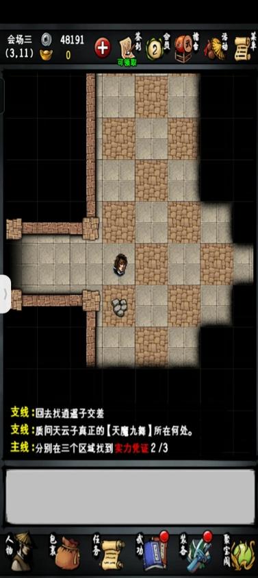 江湖风云录游戏下载