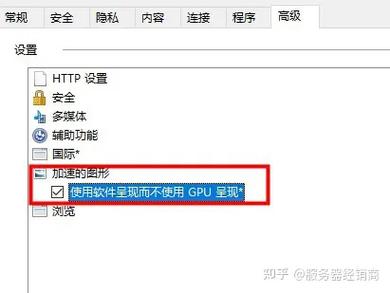 如何关闭硬件加速功能