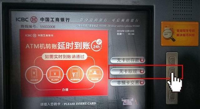 我的银行卡别人知道密码能取钱吗缩略图