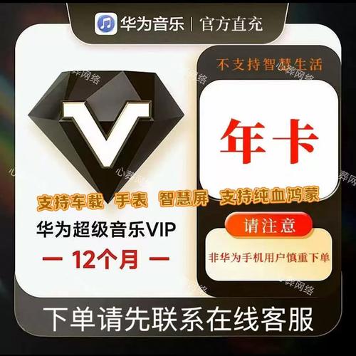 华为音乐会员为什么那么贵