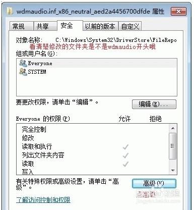 声卡驱动安装失败
