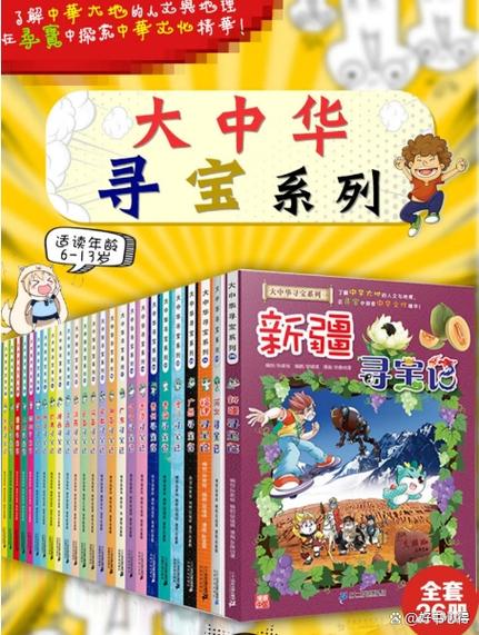 古董商的寻宝之旅免费阅读