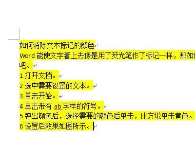 wps文档标黄部分怎么取消