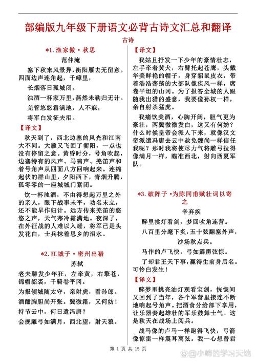 干翻后院庶兄弟的原文及译文