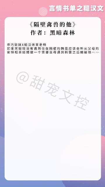 隔壁秦兽的他免费阅读