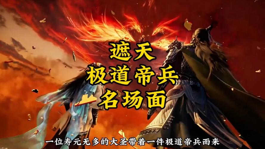 寿元将尽奖励大帝修为