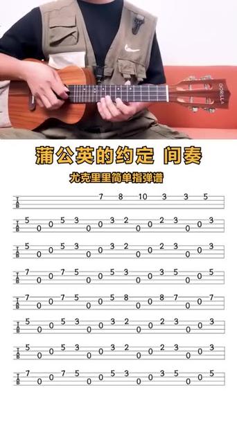 蒲公英的约定歌谱