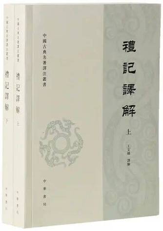 息争文言文翻译截图