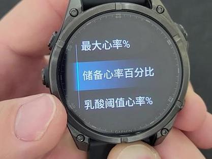 佳明手表调整心率区间