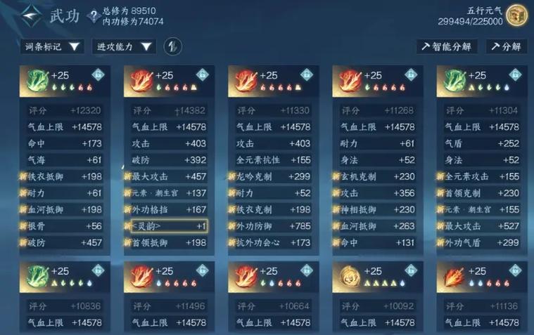 逆水寒手游攻略大全