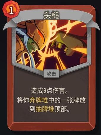 杀戮尖塔手游图标
