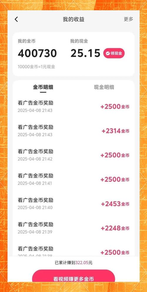 下载极速版快手极速版赚钱缩略图