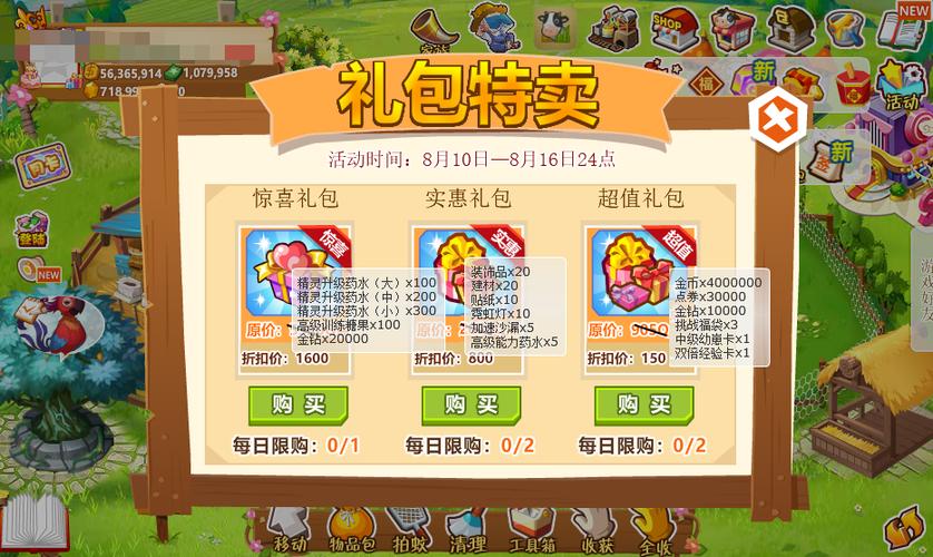 qq农场神秘礼包代码