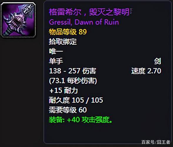 怀旧服加攻击强度副手武器
