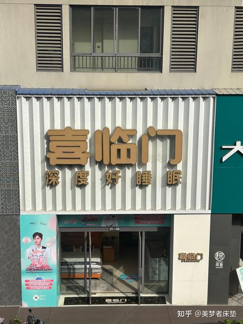 喜临门门店查询图标