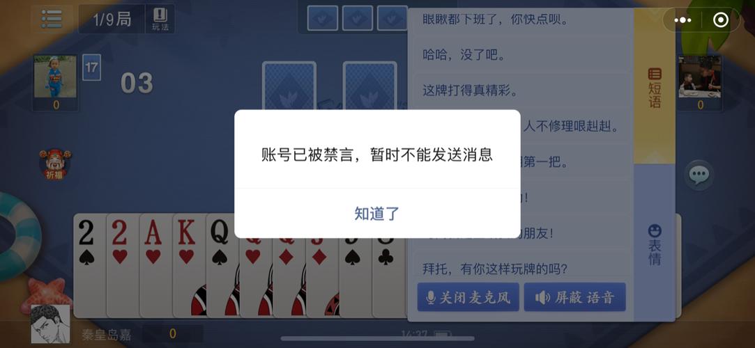 微信斗地主解除时间限制截图