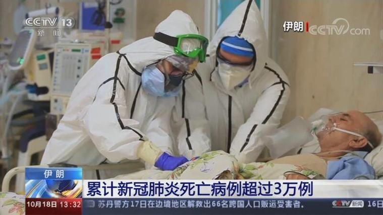 新冠肺炎的死亡情况