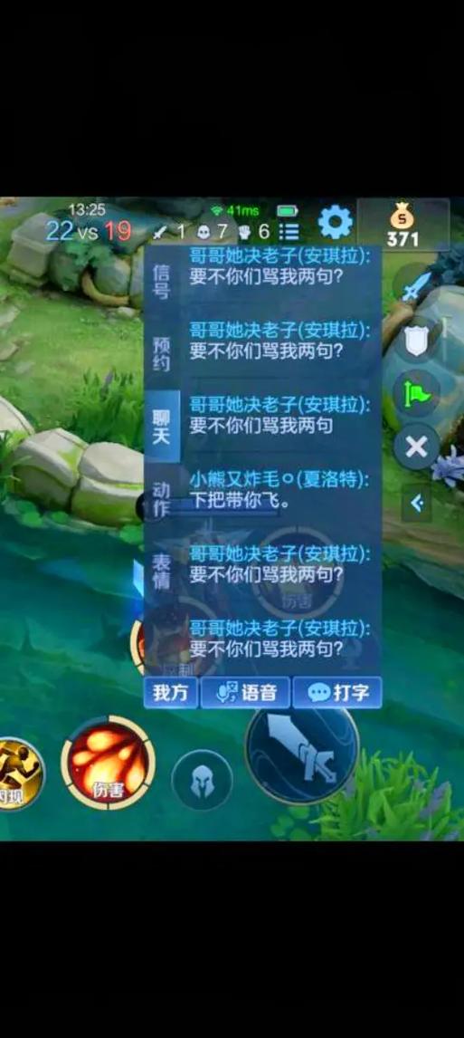 王者荣耀局内聊天记录缩略图