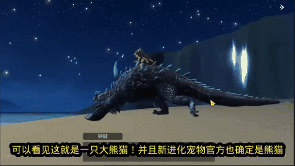 妄想山海熊猫如何获得