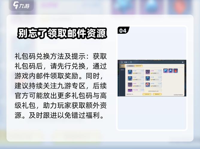 新斗罗大陆福利礼包码领取方法