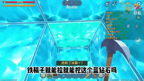 迷你世界挖蓝钻技巧