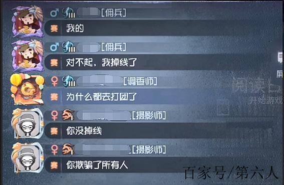 第五人格录像怎么导出截图