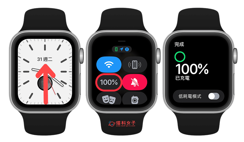 苹果手表如何显示电量截图