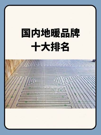 地暖管材品牌十大名牌缩略图