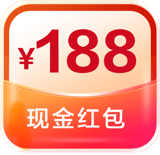 红包188是什么含义