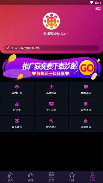 推荐福利视频软件