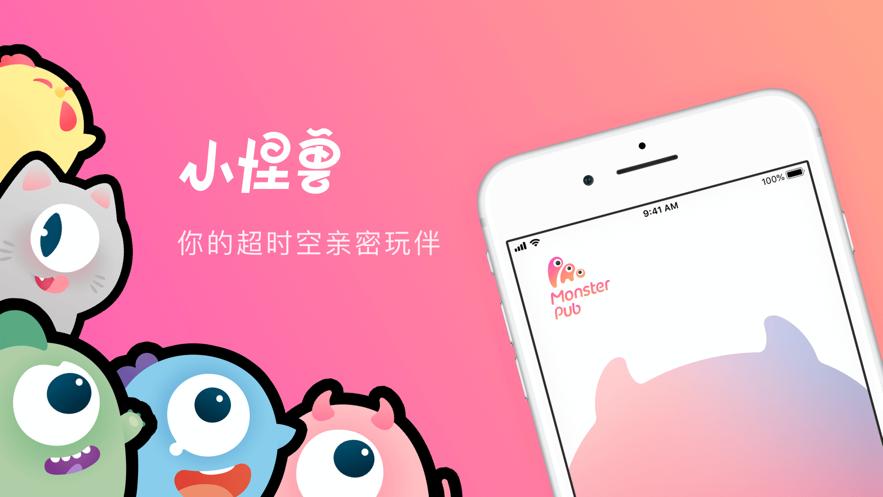 小怪兽直装下载