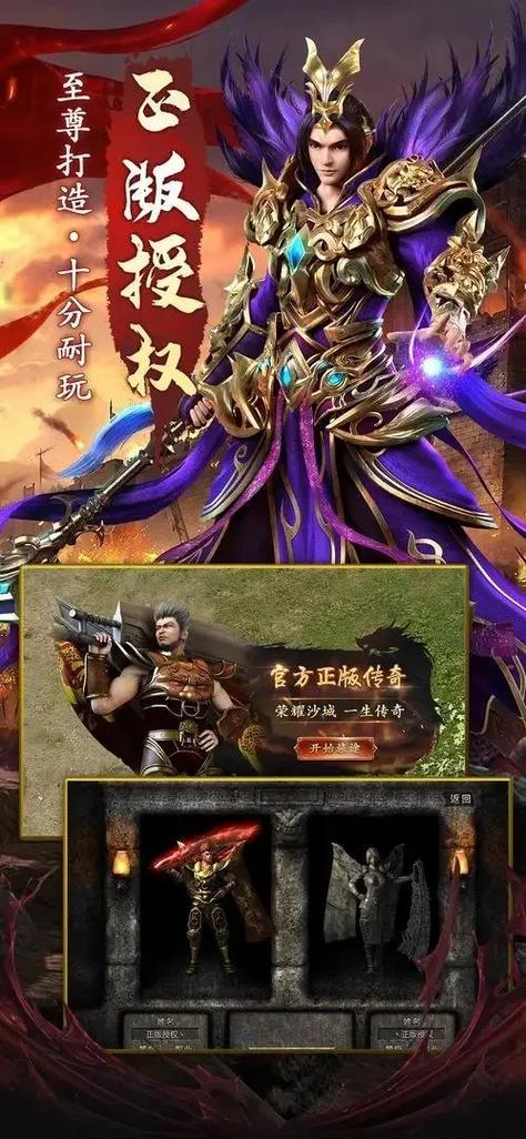 至尊传说礼包兑换码
