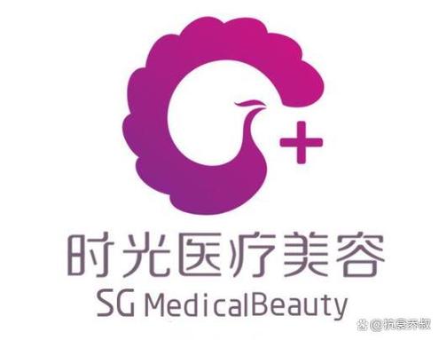 广州愉和时光医疗美容截图