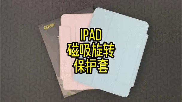 ipad可以用磁吸保护套吗