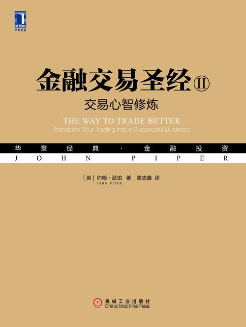 交易师官网下载截图